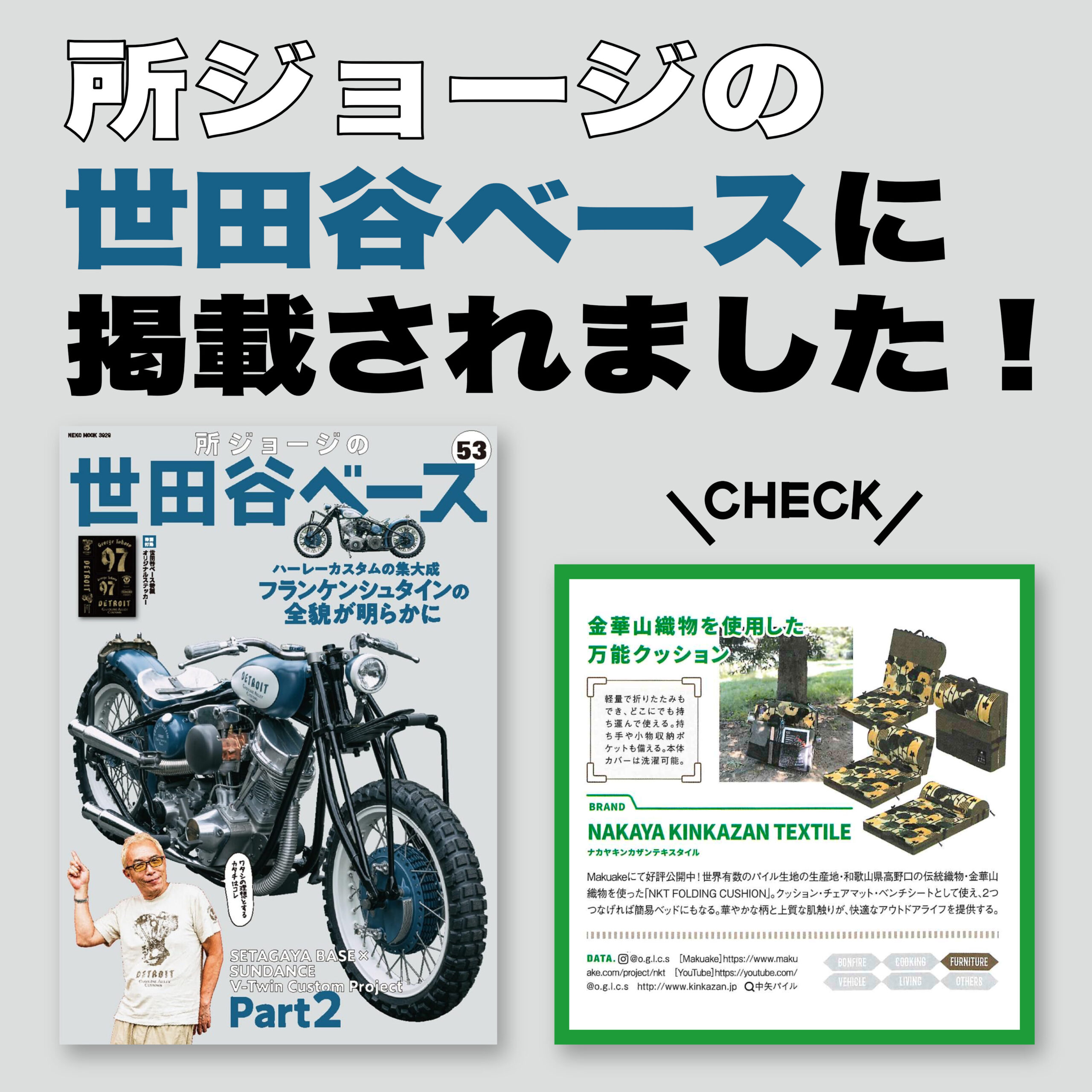 正規品] 世田谷ベース正式装備品キーホルダーセット 所ジョージ 計る